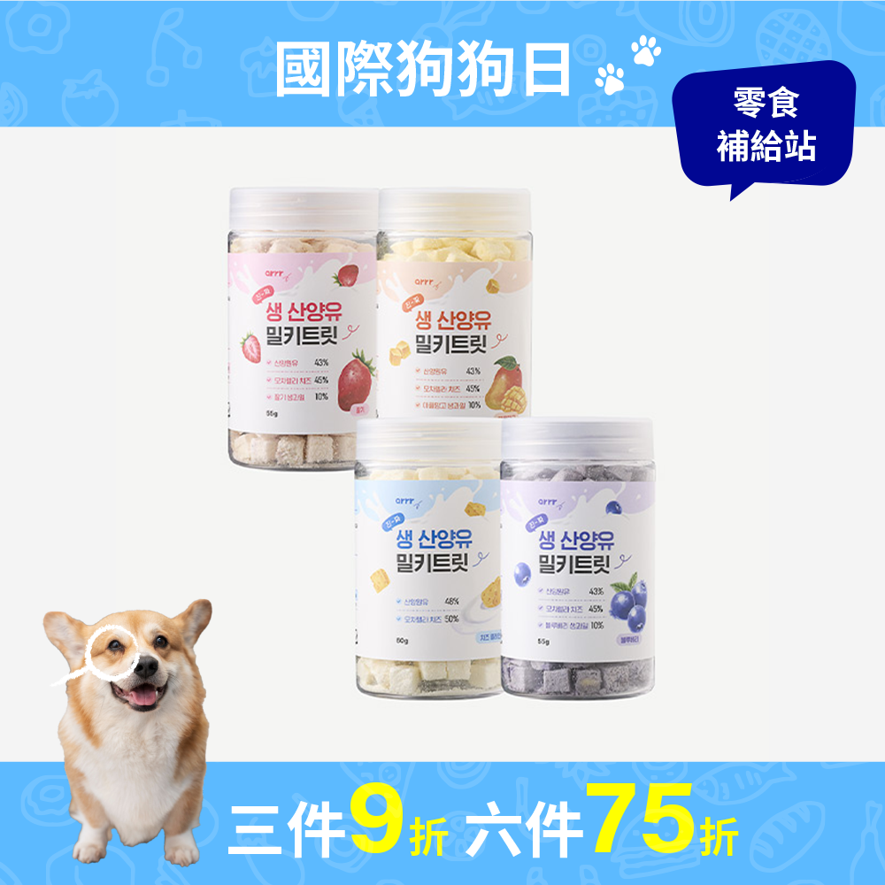 羊奶咀嚼片 Goat Milk Milky Treat