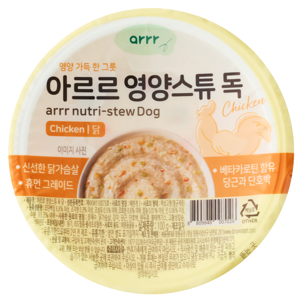 汪汪元氣燉餐盒 Nutri-stew Dog