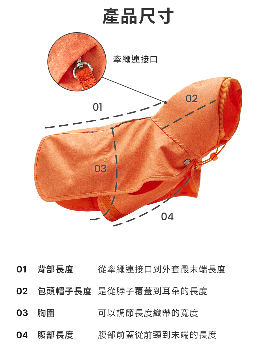 四季蹦跳外套 Outdoor Water-Resist Coat