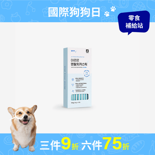 貓用營養刷刷潔牙棒(肉條狀) Dental Chica Stick-Cat(11P)(有效期至2026年2月6日)
