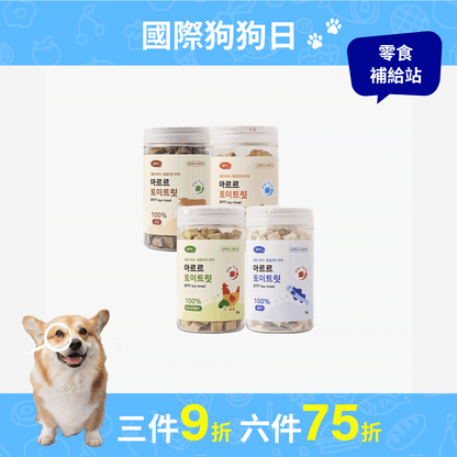 寵物玩具咀嚼片 Toy Treat 1cm