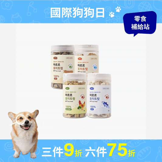 寵物玩具咀嚼片 Toy Treat 1cm