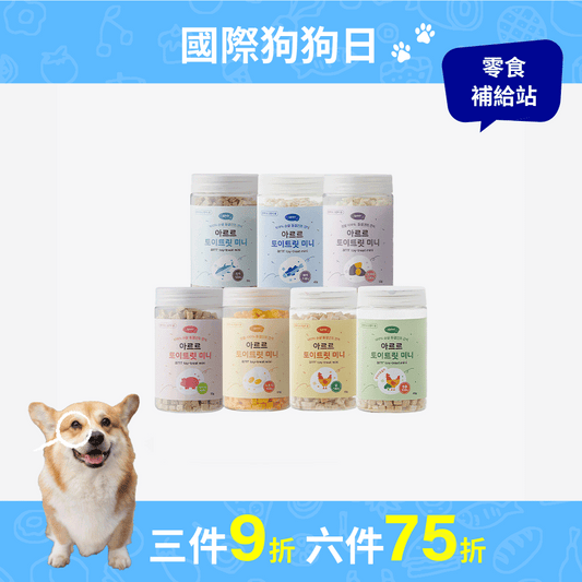 寵物玩具咀嚼片 Mini Toy Treat