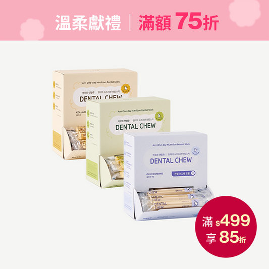 Dental Chew Large Package | 營養潔牙棒 大容量