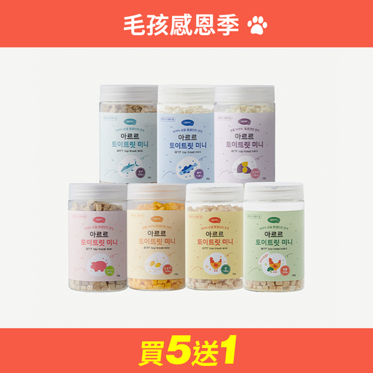 寵物玩具咀嚼片 Mini Toy Treat