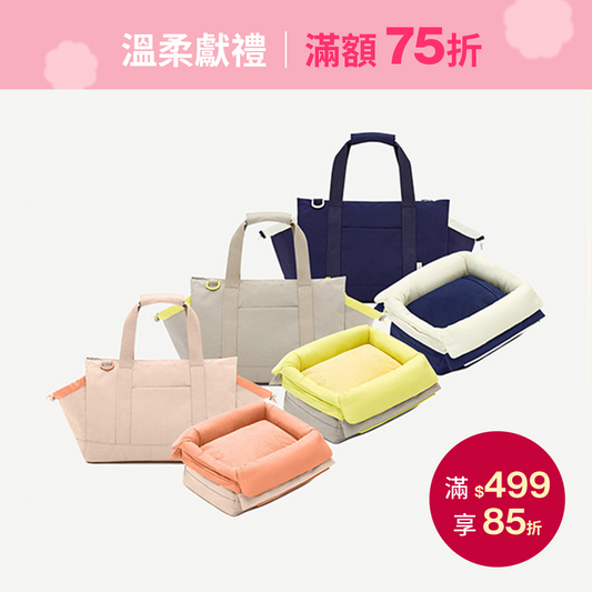 Humming Po-ong Bag V1 | 馬卡龍抱抱包 V1