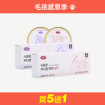 迷你貓用罐頭 醫生系列 Mini Can Doctor For Cat