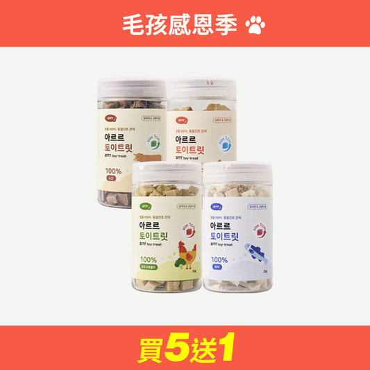 寵物玩具咀嚼片 Toy Treat 1cm