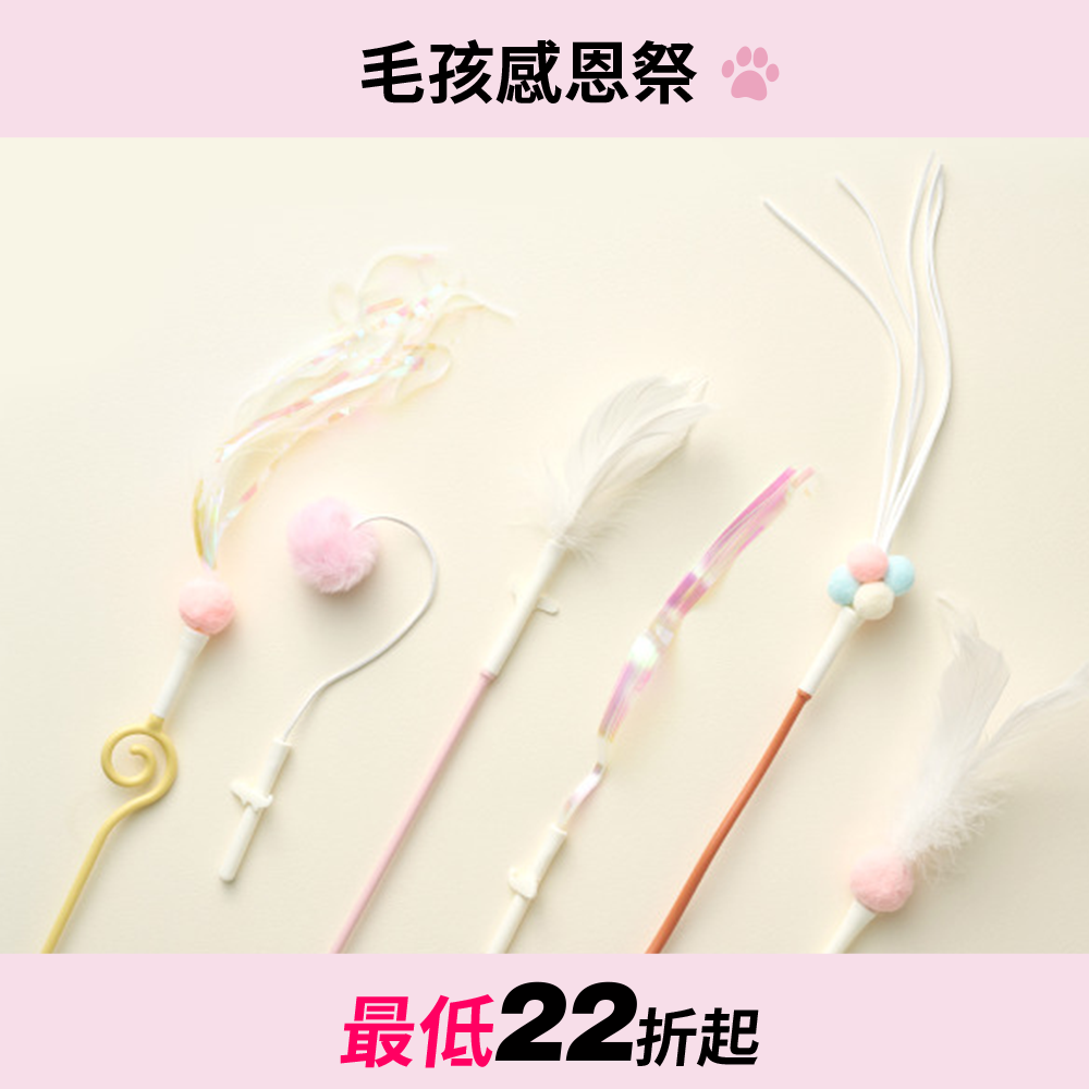 小精靈逗貓棒 Cat Teaser