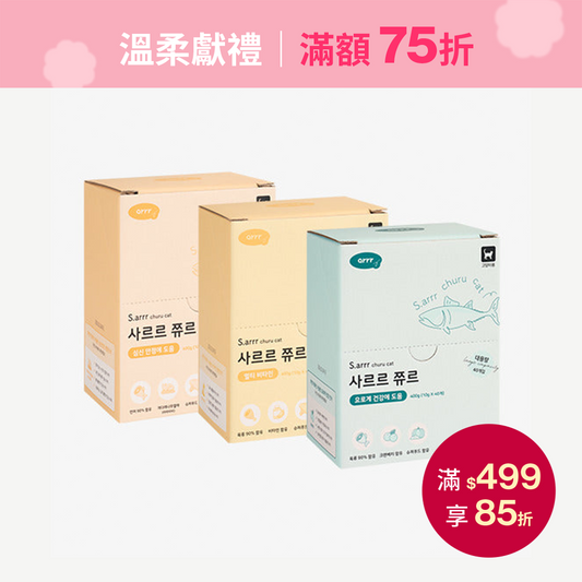 Churu Cat Large Package | 喵喵營養輕肉泥 大容量