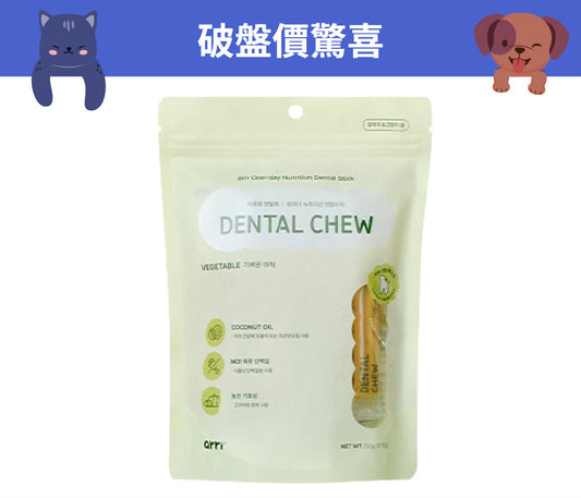 Dental Chew｜營養潔牙棒