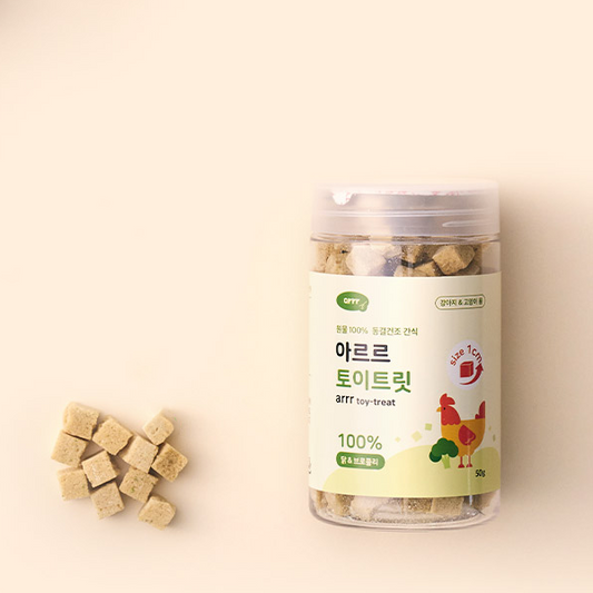 寵物玩具咀嚼片 雞肉&西蘭花 Toy Treat  Chicken&Broccoli 1cm