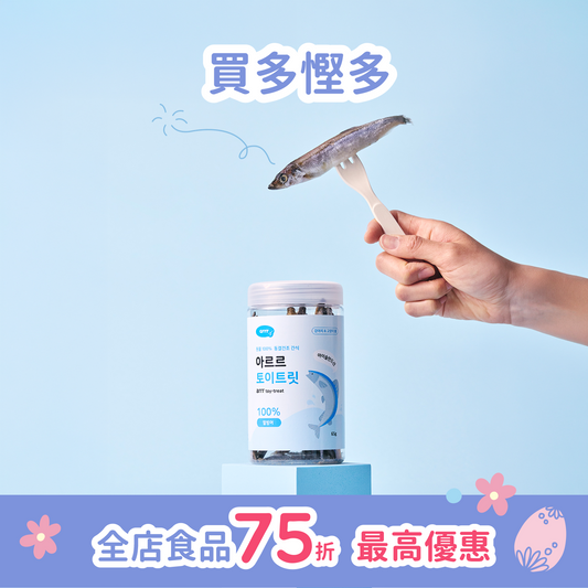Toy Treat Capelin | 寵物玩具咀嚼片