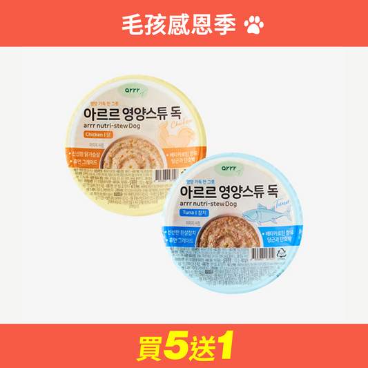 汪汪元氣燉餐盒 Nutri-stew Dog