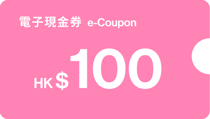 E-Gift Card 電子現金禮券