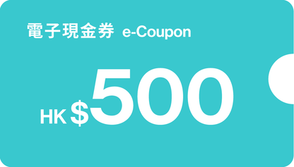 E-Gift Card 電子現金禮券