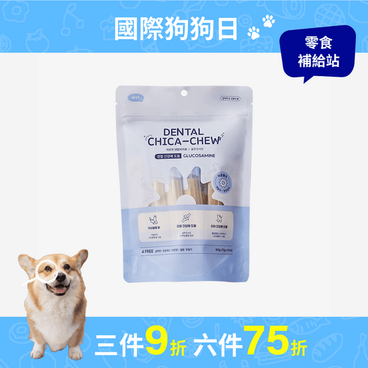營養刷刷潔牙棒 Dental-chica Chew
