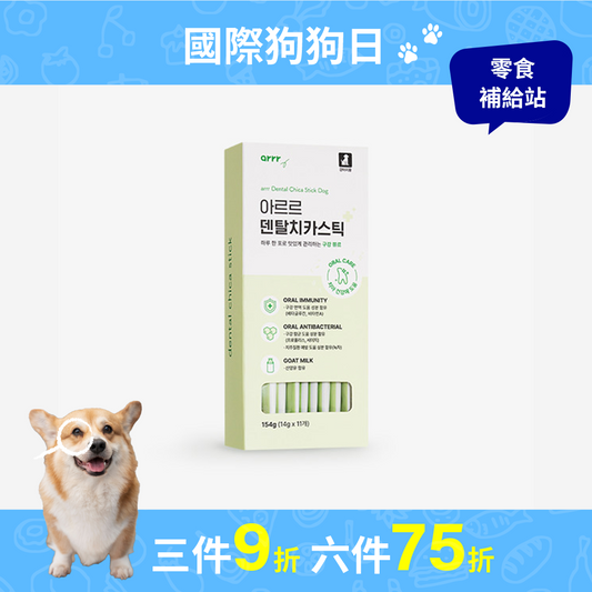 狗用營養刷刷潔牙棒(肉條狀) Dental Chica Stick-Dog(11P)(有效期至2026年2月6日)