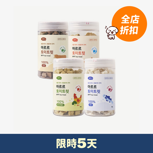 寵物玩具咀嚼片 Toy Treat 1cm