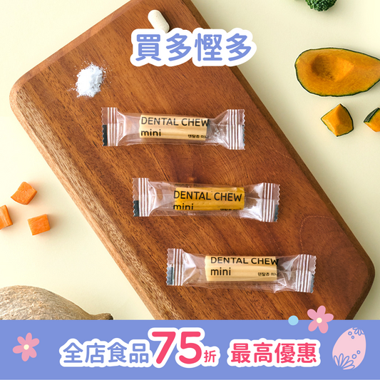 Dental Chew Mini Large Package | 迷你營養潔牙棒 大容量
