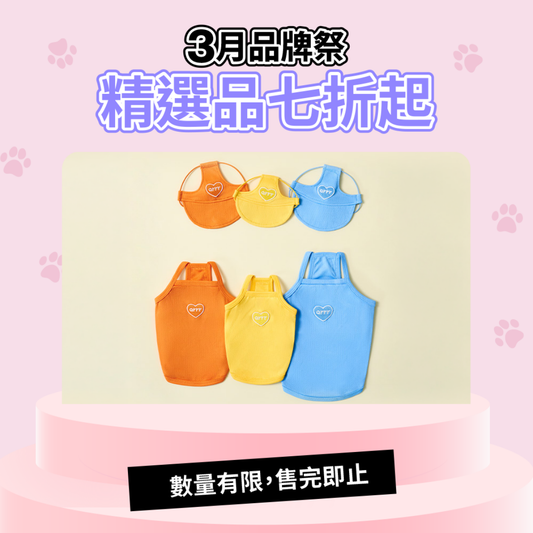 Heart Sleeveless Shirt/Suncap｜愛心寵物吊帶背心/遮陽帽
