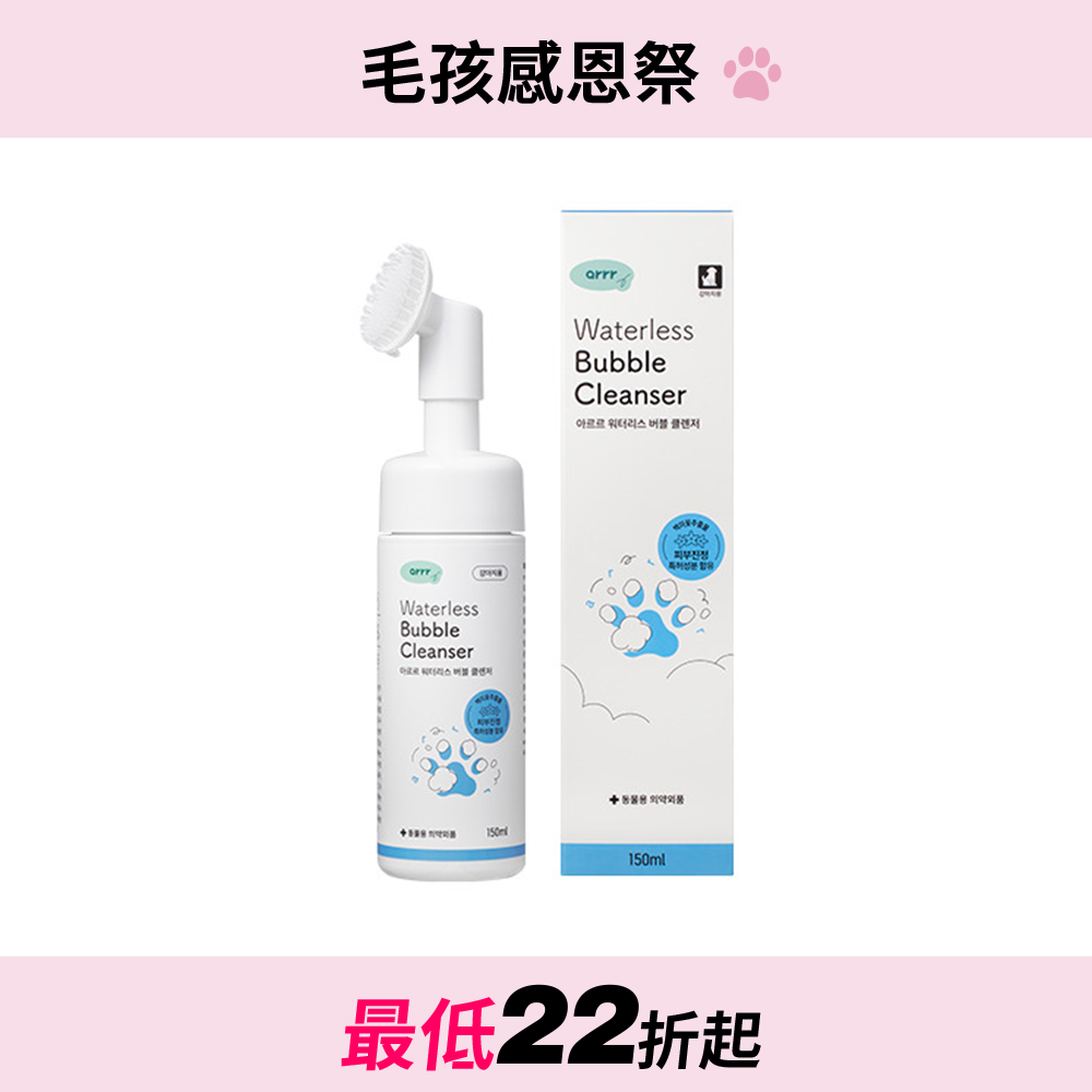 寵物乾洗澡泡泡套裝禮盒(瓶裝&refill)