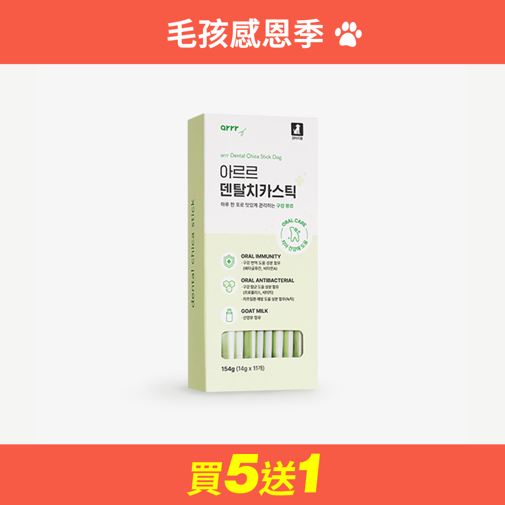 狗用營養刷刷潔牙棒(肉條狀) Dental Chica Stick-Dog(11P)