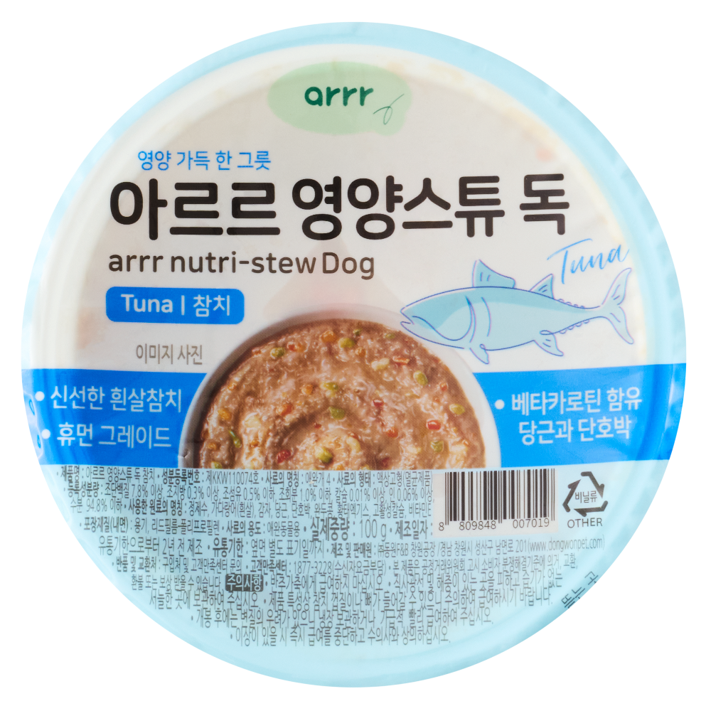 汪汪元氣燉餐盒 Nutri-stew Dog