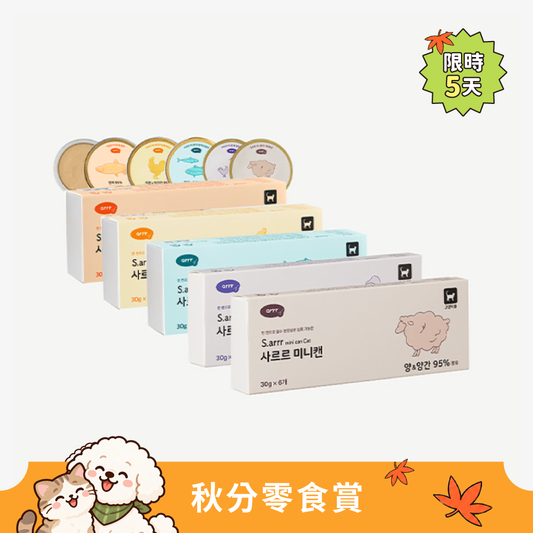 Mini Can For Cat | 迷你貓用罐頭
