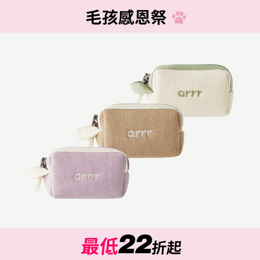 假日收納包 Sunday Poop Bag Case