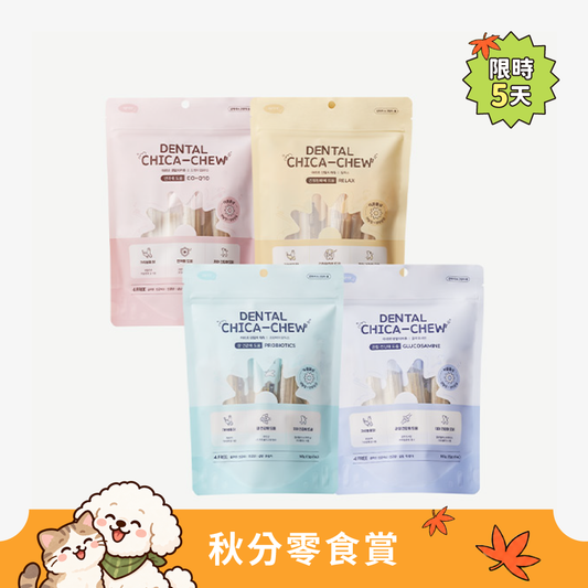Dental Chica Chew | 營養刷刷潔牙棒