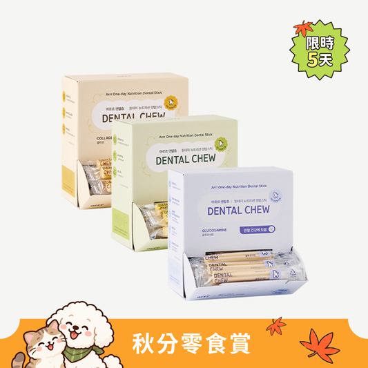 Dental Chew Large Package | 營養潔牙棒 大容量