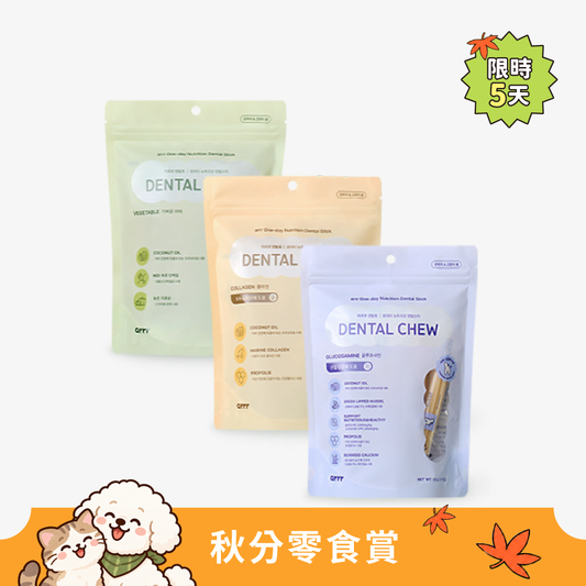 Dental Chew | 營養潔牙棒