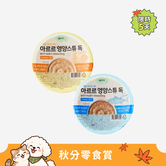 Nutri-stew Dog | 汪汪元氣燉餐盒