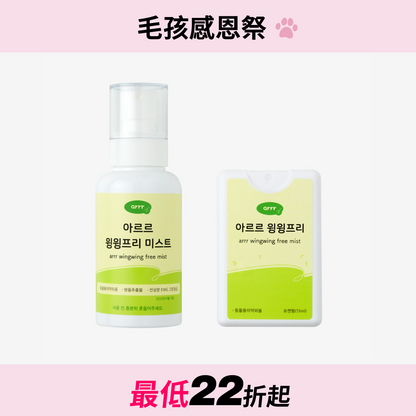 防嗡嗡噴霧 Buzz Free Mist
