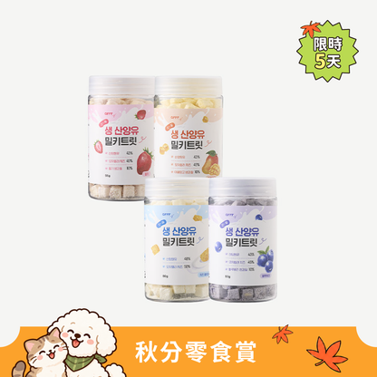 Goat Milk Milky Treat | 羊奶咀嚼片