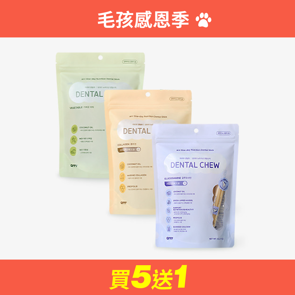 營養潔牙棒 升級版 Dental Chew(Renewal)