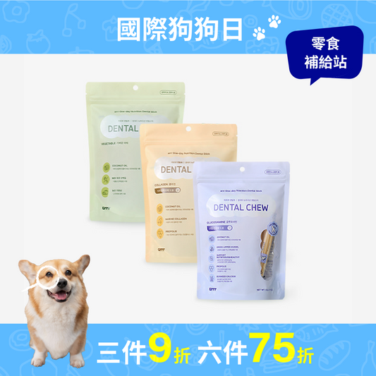 營養潔牙棒 升級版 Dental Chew(Renewal)