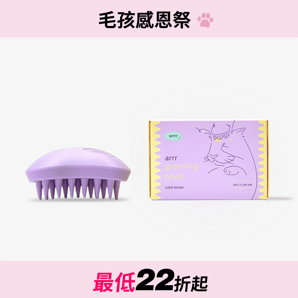 乖乖按摩梳 Grooming Brush