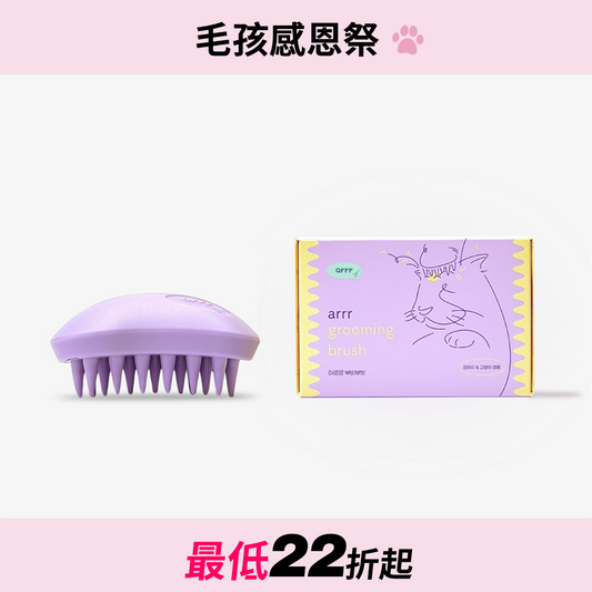 乖乖按摩梳 Grooming Brush