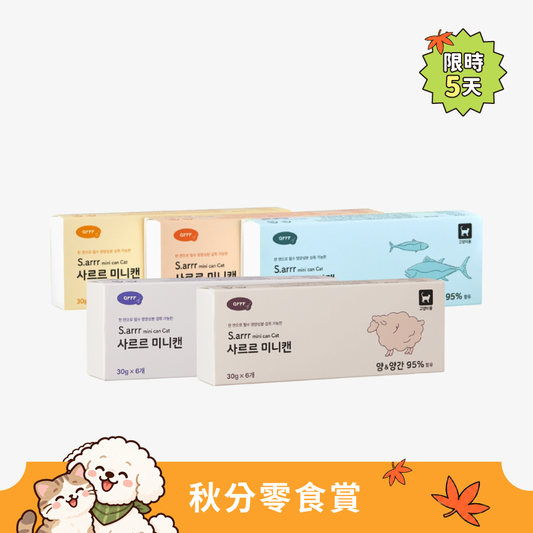 S.arrr Mini Can Dog | 汪汪迷你小金罐