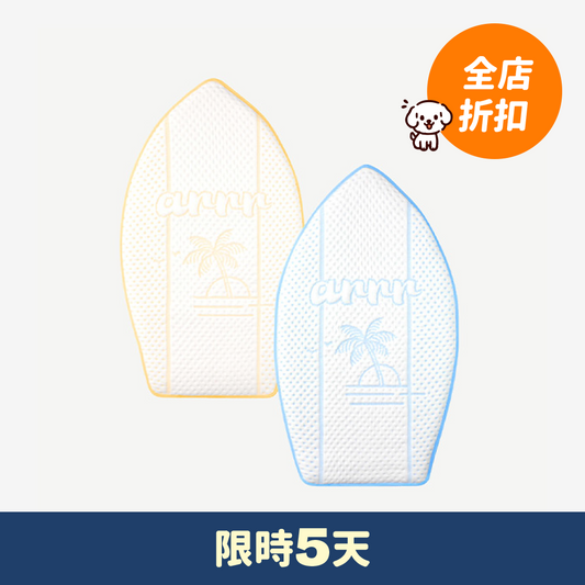 寵物勁涼衝浪墊 Coolsum surfing mat