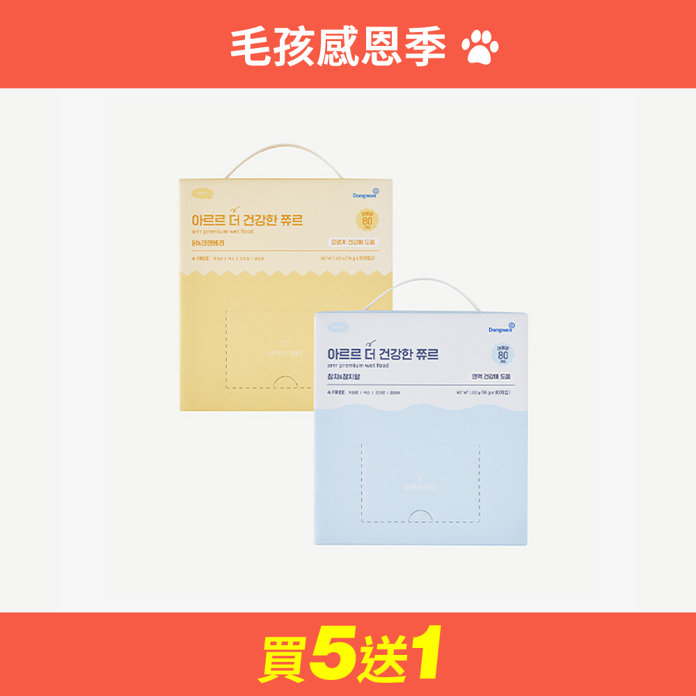 健康肉泥條 大容量(80P) The Healthy Churu (Premium Wet Food)