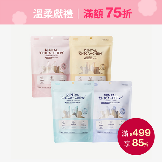 Dental Chica Chew | 營養刷刷潔牙棒