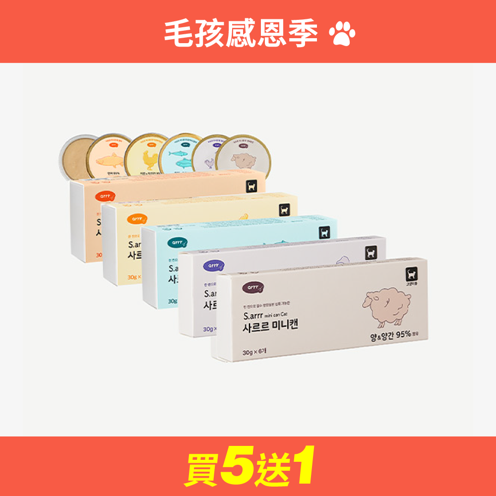 迷你貓用罐頭 Mini Can For Cat